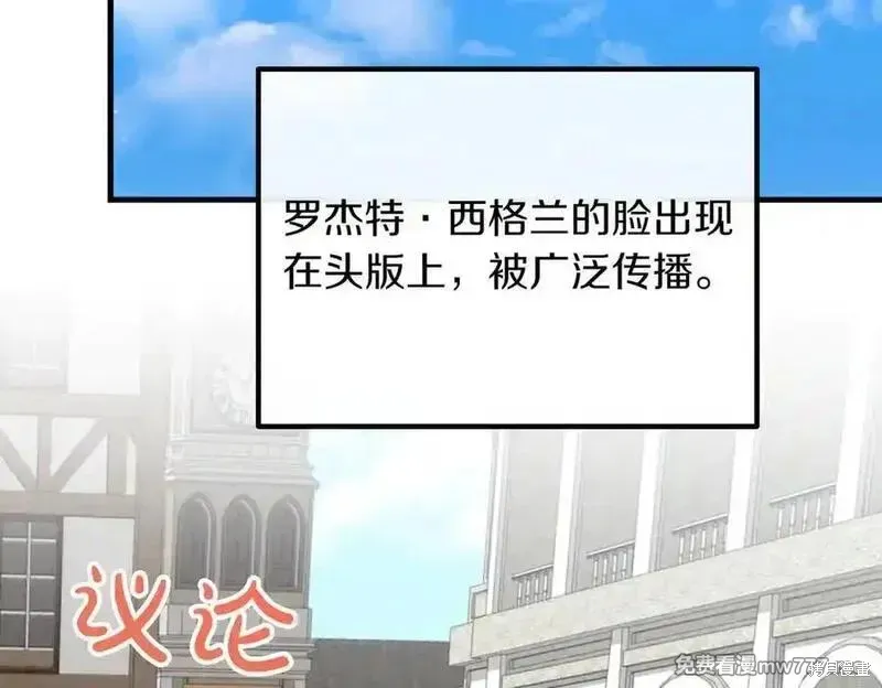 双胞胎姐姐的罢工宣言,第86话,第66张