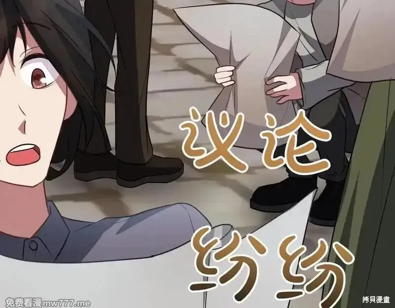 双胞胎姐姐的罢工宣言,第86话,第68张