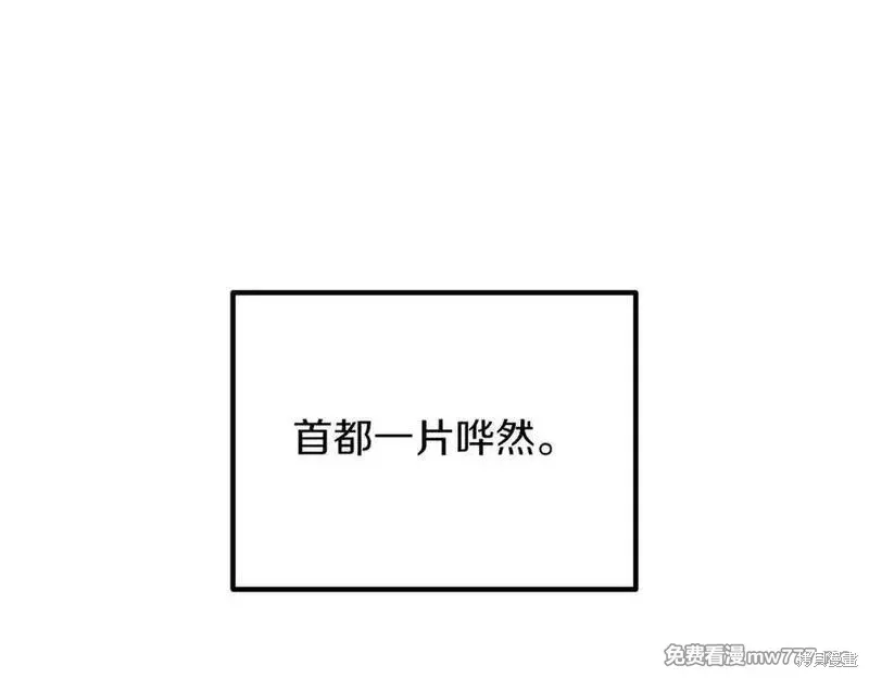 双胞胎姐姐的罢工宣言,第86话,第70张
