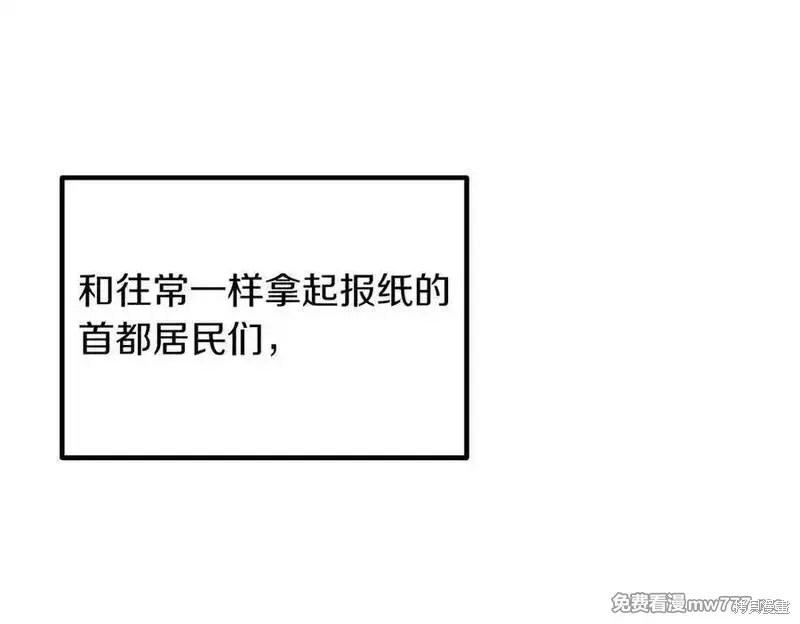 双胞胎姐姐的罢工宣言,第86话,第72张