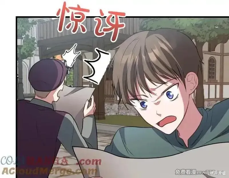 双胞胎姐姐的罢工宣言,第86话,第73张