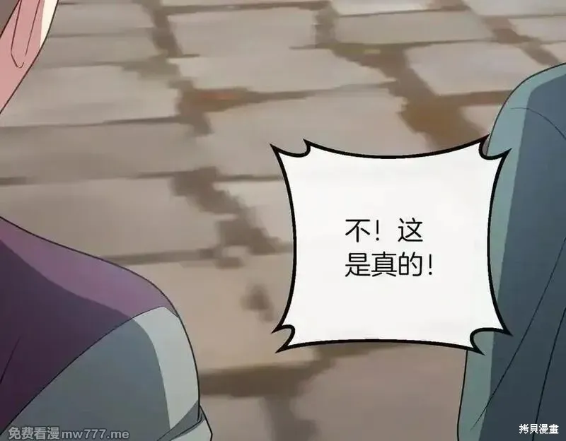 双胞胎姐姐的罢工宣言,第86话,第76张