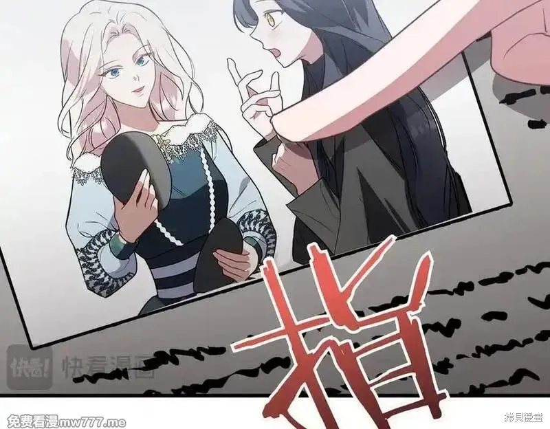 双胞胎姐姐的罢工宣言,第86话,第78张