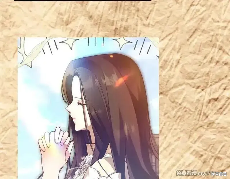双胞胎姐姐的罢工宣言,第86话,第80张