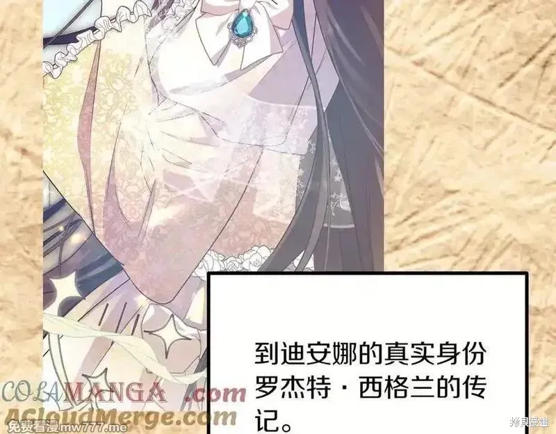 双胞胎姐姐的罢工宣言,第86话,第81张