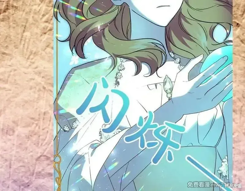 双胞胎姐姐的罢工宣言,第86话,第83张