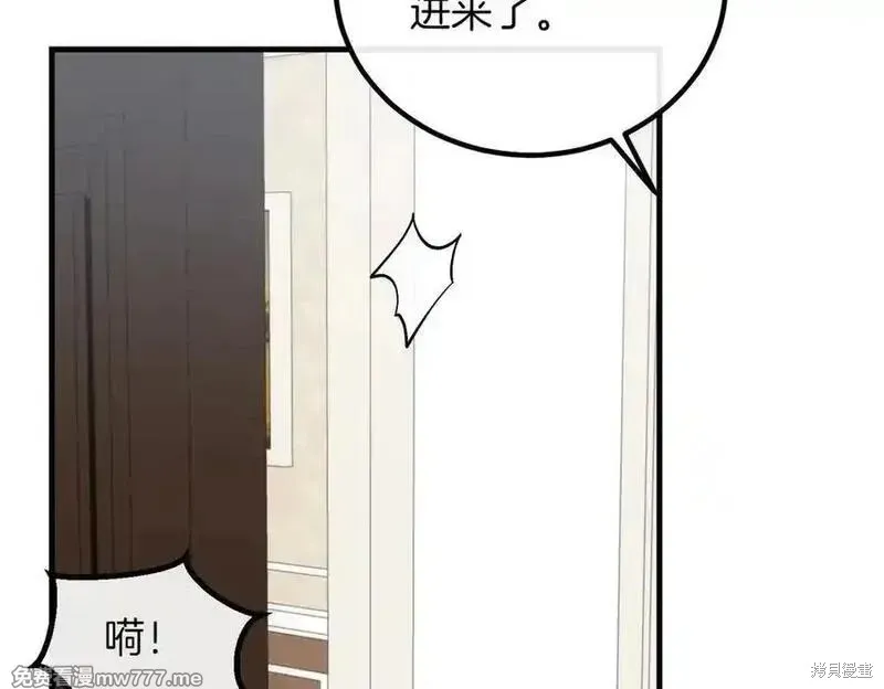 双胞胎姐姐的罢工宣言,第86话,第96张
