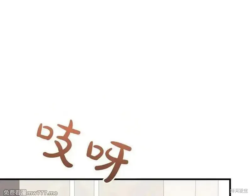 双胞胎姐姐的罢工宣言,第86话,第98张