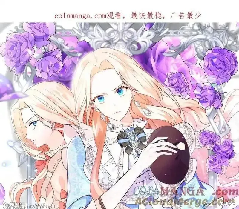双胞胎姐姐的罢工宣言,第76话,第1张