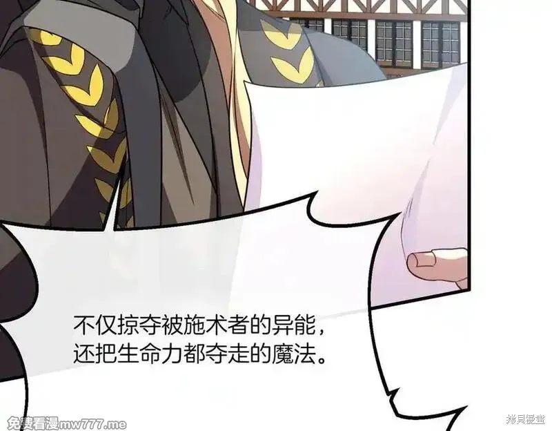 双胞胎姐姐的罢工宣言,第76话,第102张