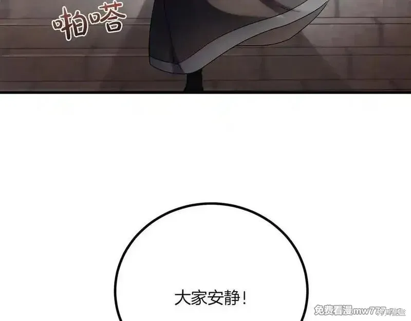 双胞胎姐姐的罢工宣言,第76话,第11张