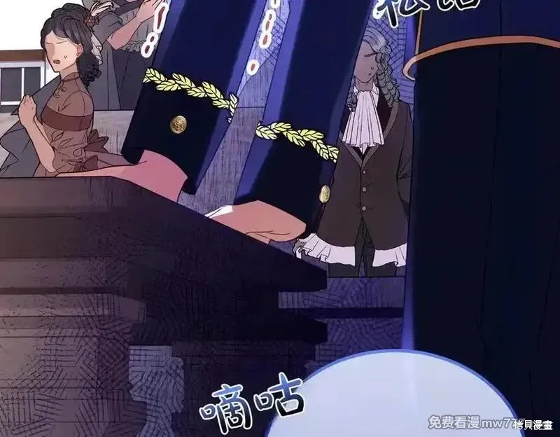 双胞胎姐姐的罢工宣言,第76话,第112张