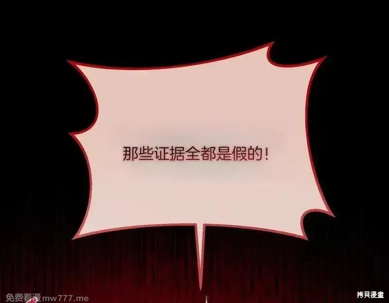 双胞胎姐姐的罢工宣言,第76话,第114张