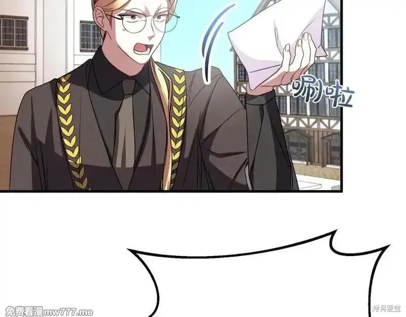 双胞胎姐姐的罢工宣言,第76话,第118张