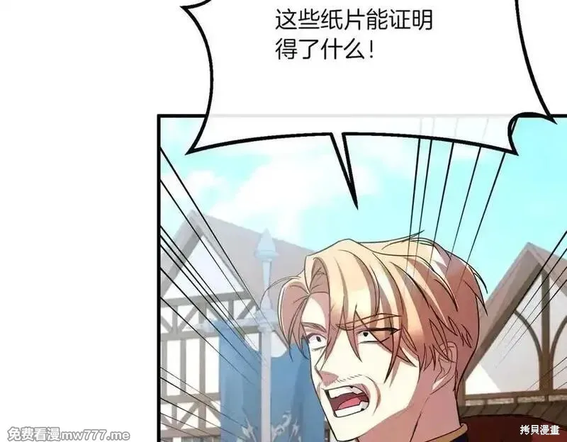双胞胎姐姐的罢工宣言,第76话,第119张