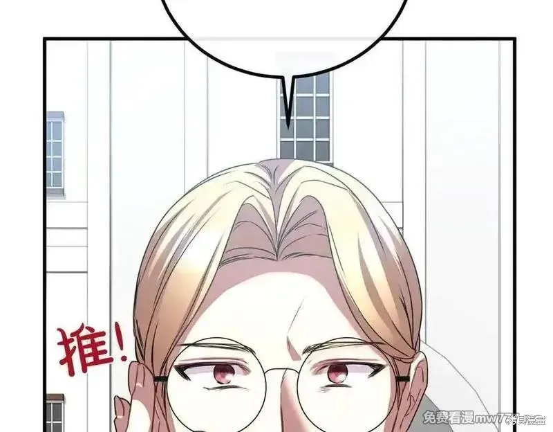 双胞胎姐姐的罢工宣言,第76话,第12张