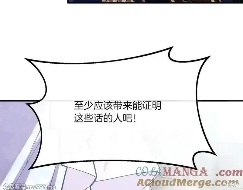双胞胎姐姐的罢工宣言,第76话,第121张