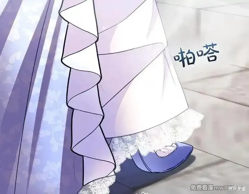 双胞胎姐姐的罢工宣言,第76话,第122张