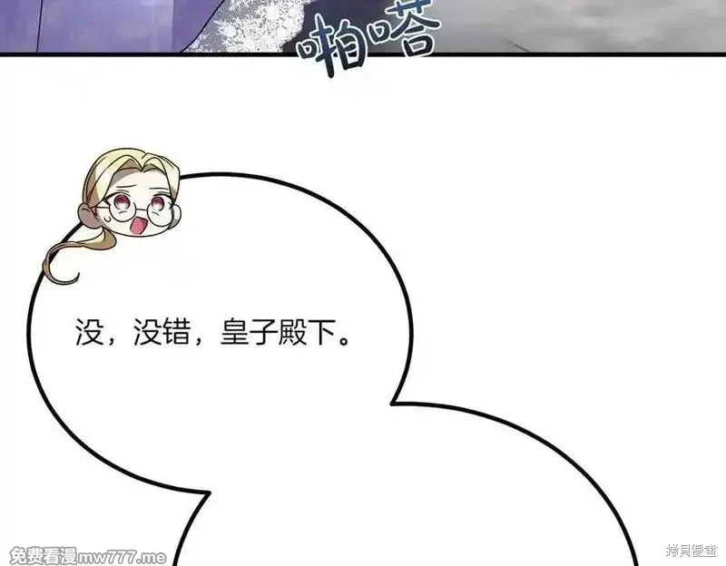 双胞胎姐姐的罢工宣言,第76话,第123张
