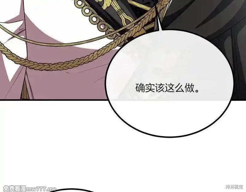 双胞胎姐姐的罢工宣言,第76话,第126张