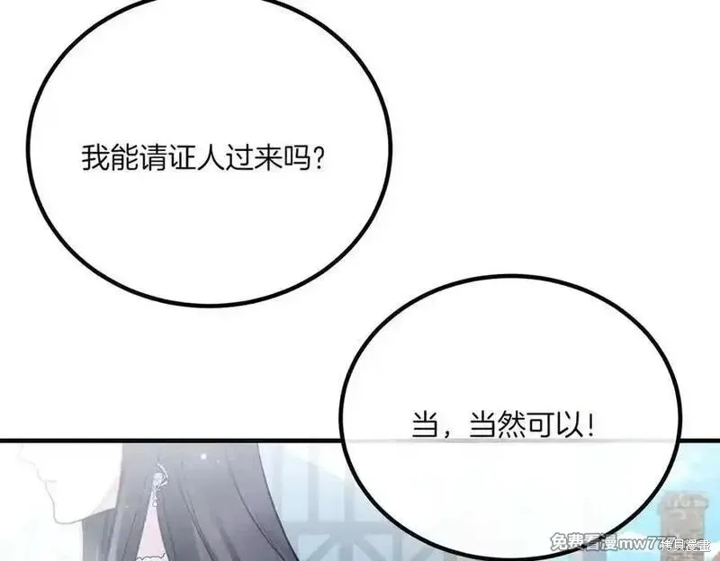 双胞胎姐姐的罢工宣言,第76话,第127张