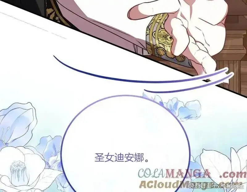 双胞胎姐姐的罢工宣言,第76话,第133张