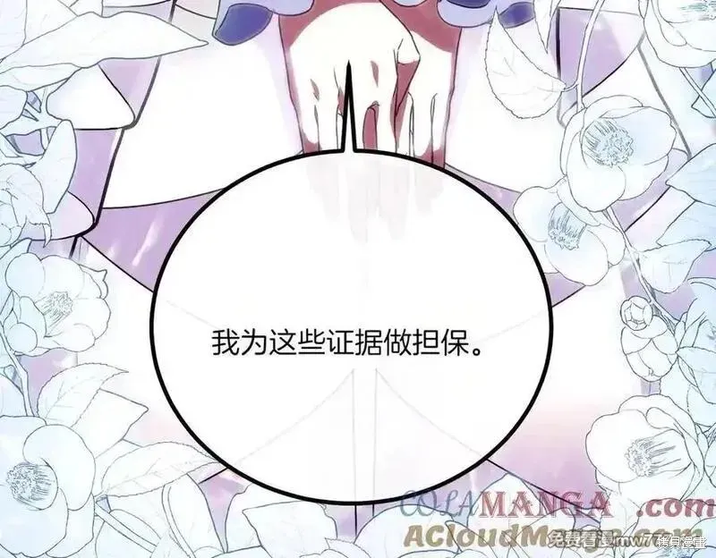 双胞胎姐姐的罢工宣言,第76话,第137张