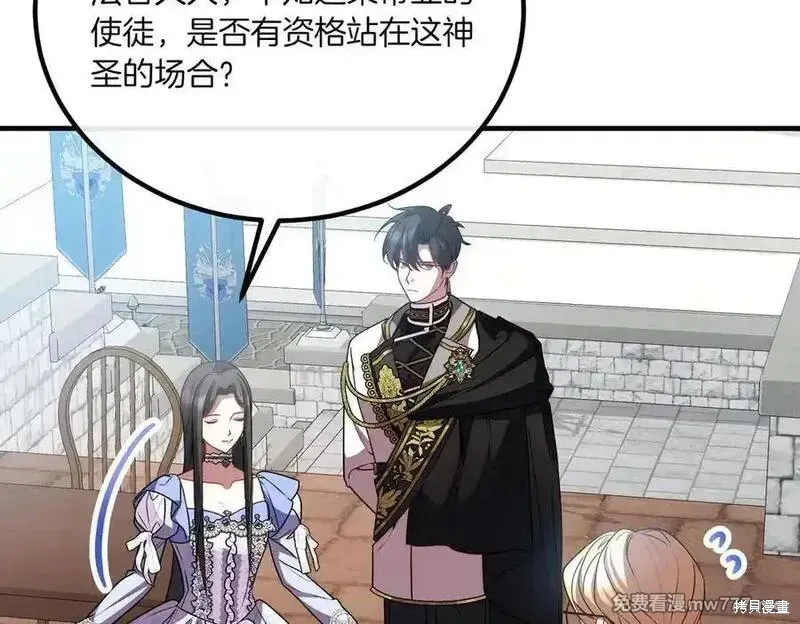 双胞胎姐姐的罢工宣言,第76话,第139张
