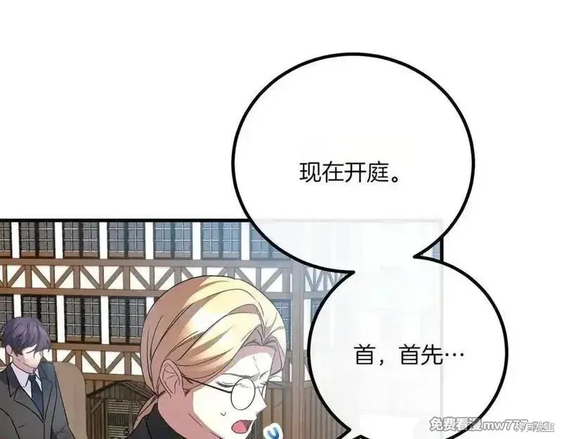 双胞胎姐姐的罢工宣言,第76话,第14张