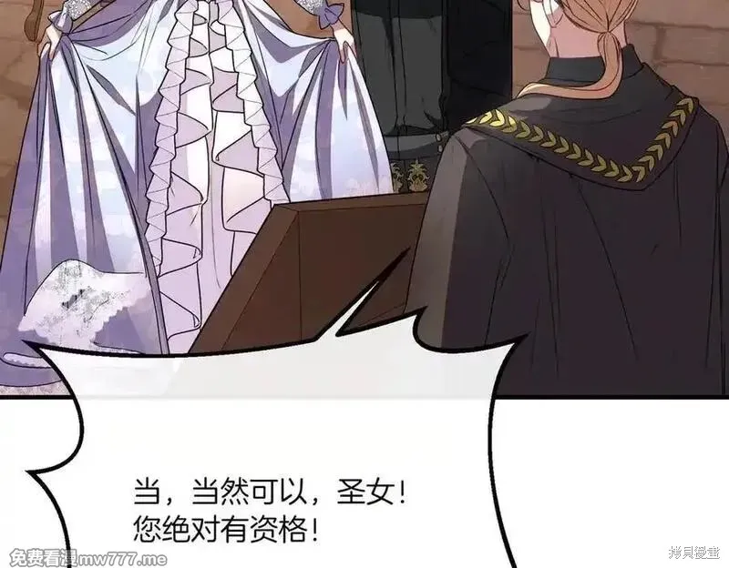 双胞胎姐姐的罢工宣言,第76话,第140张
