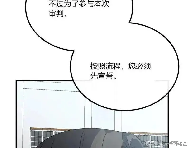 双胞胎姐姐的罢工宣言,第76话,第142张