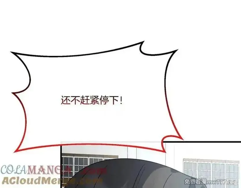 双胞胎姐姐的罢工宣言,第76话,第145张