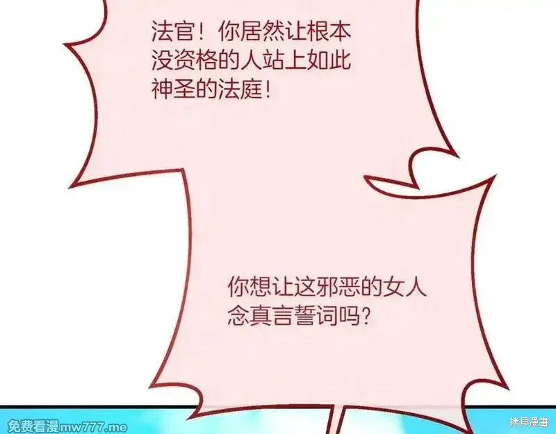 双胞胎姐姐的罢工宣言,第76话,第148张