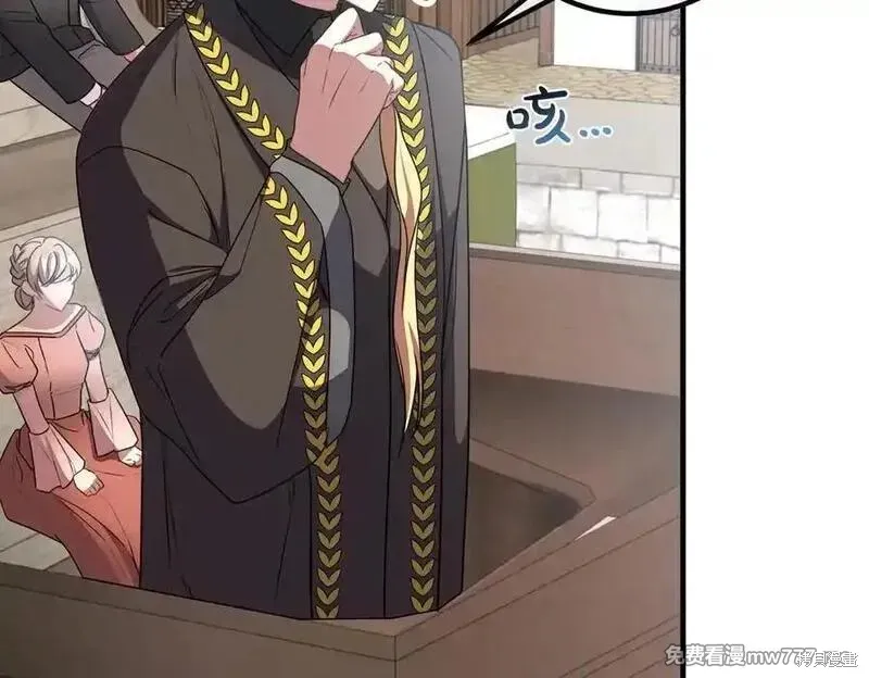 双胞胎姐姐的罢工宣言,第76话,第15张