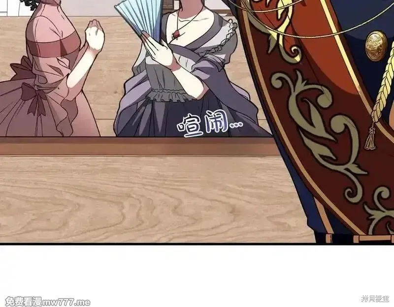 双胞胎姐姐的罢工宣言,第76话,第154张