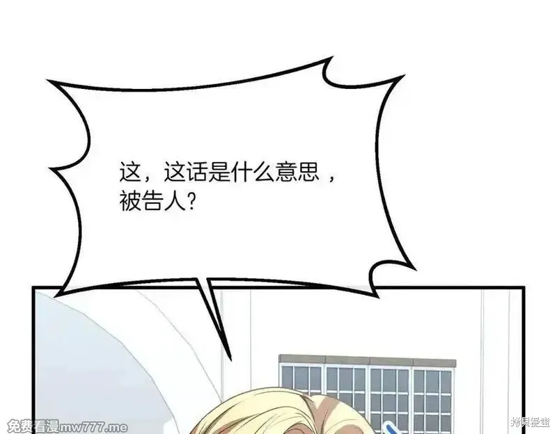 双胞胎姐姐的罢工宣言,第76话,第156张