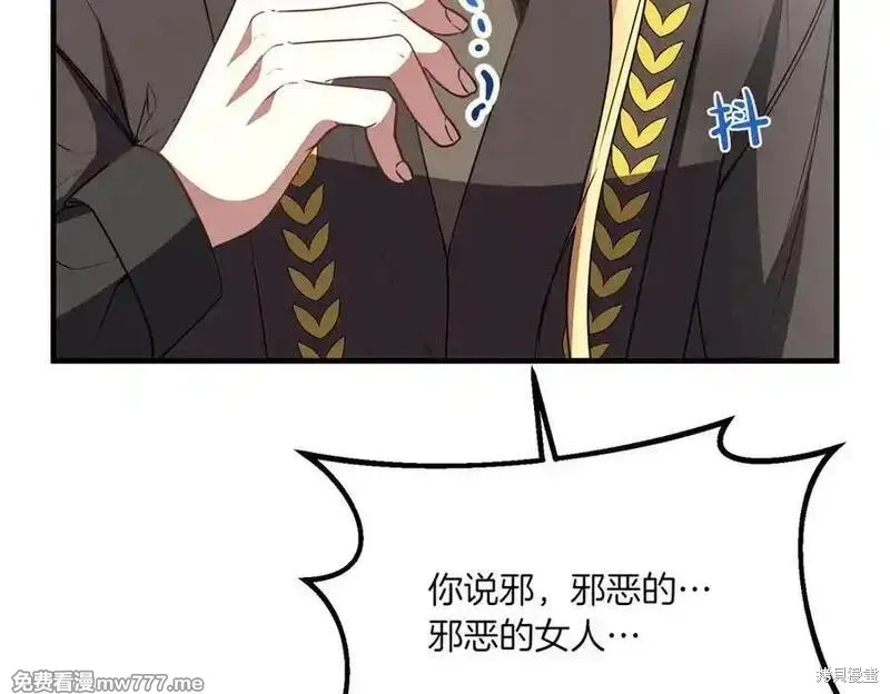 双胞胎姐姐的罢工宣言,第76话,第158张