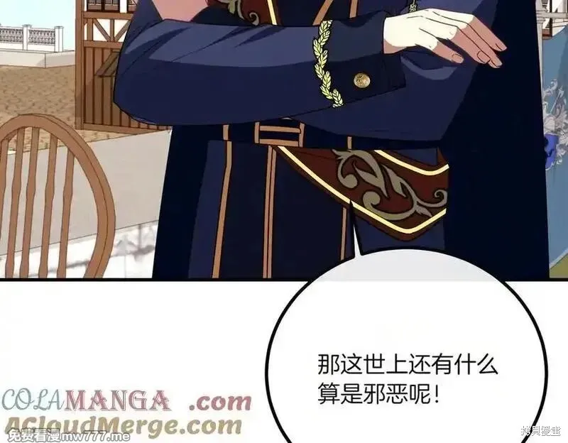 双胞胎姐姐的罢工宣言,第76话,第161张