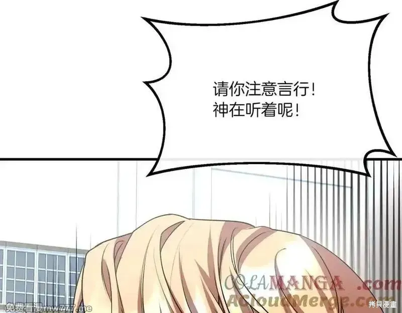 双胞胎姐姐的罢工宣言,第76话,第165张