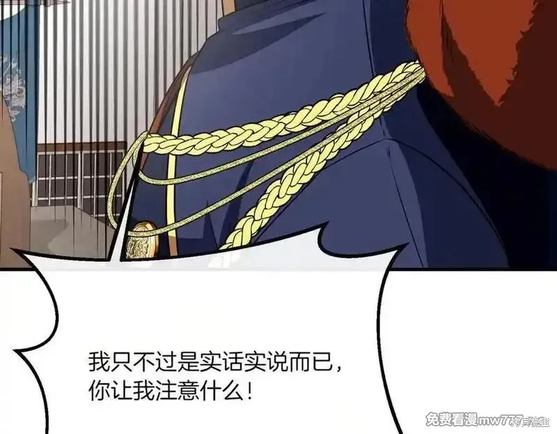 双胞胎姐姐的罢工宣言,第76话,第167张