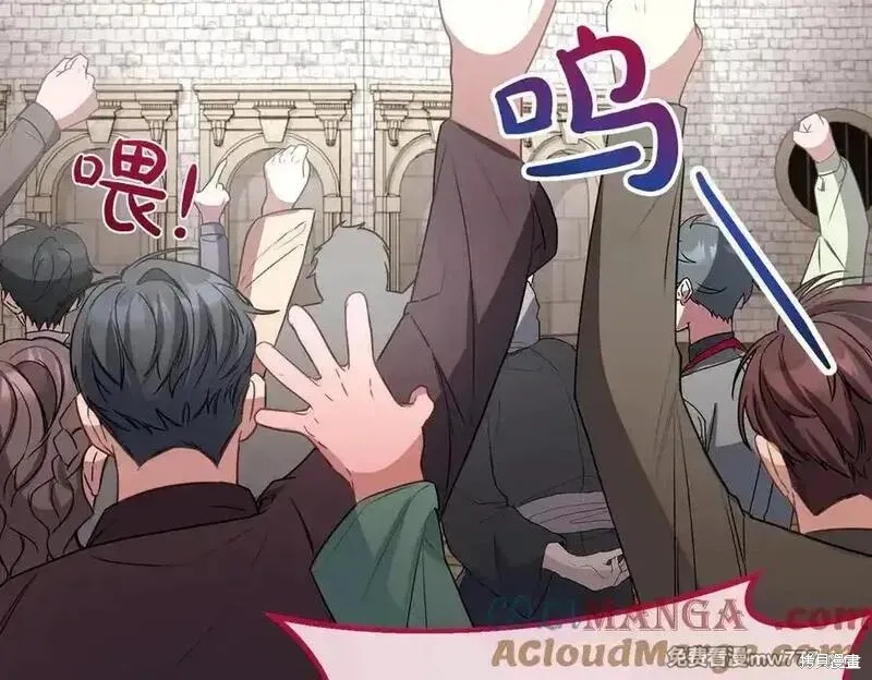 双胞胎姐姐的罢工宣言,第76话,第173张
