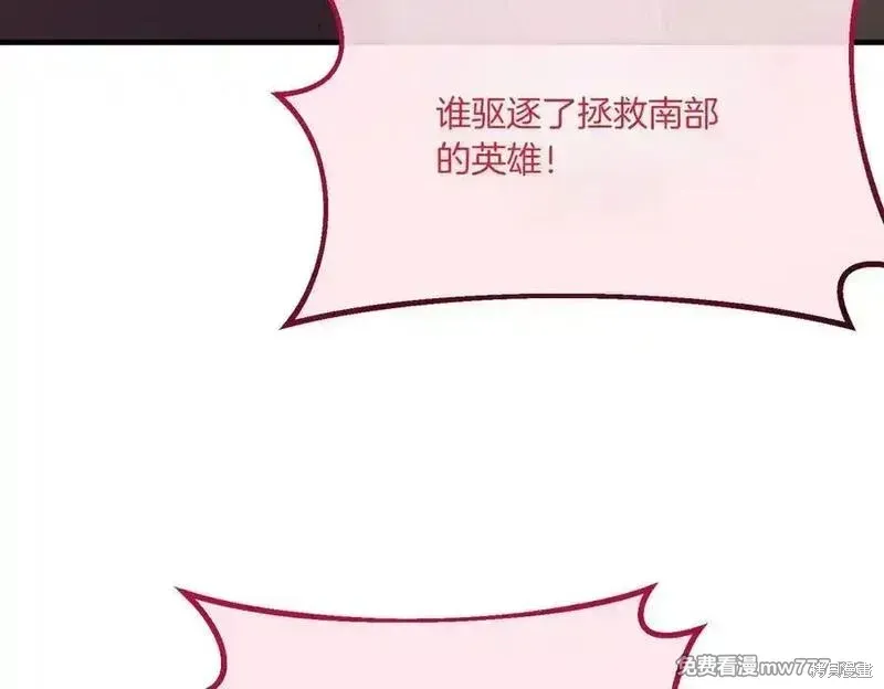 双胞胎姐姐的罢工宣言,第76话,第174张