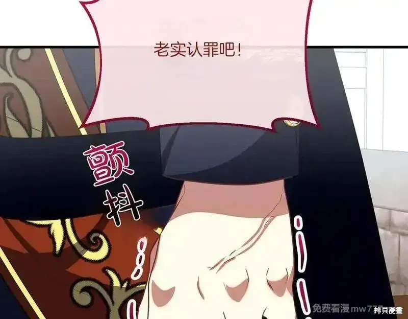 双胞胎姐姐的罢工宣言,第76话,第175张