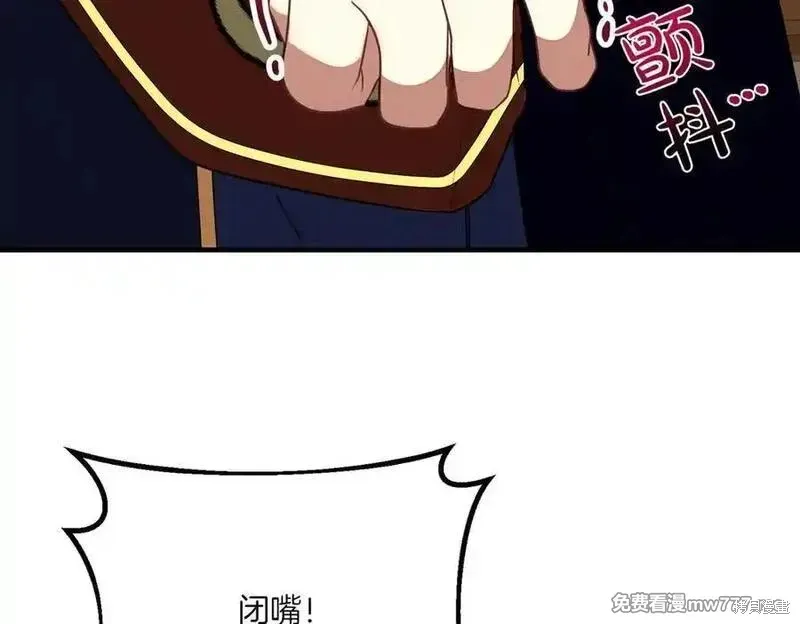 双胞胎姐姐的罢工宣言,第76话,第176张