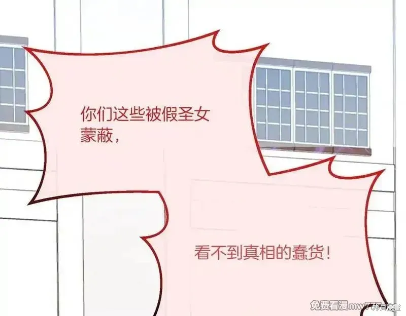 双胞胎姐姐的罢工宣言,第76话,第179张