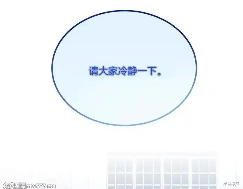 双胞胎姐姐的罢工宣言,第76话,第183张