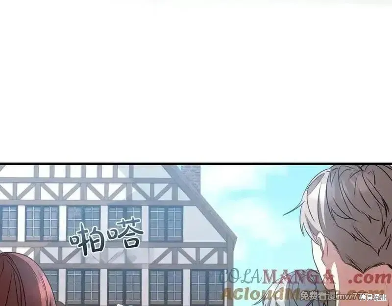 双胞胎姐姐的罢工宣言,第76话,第21张