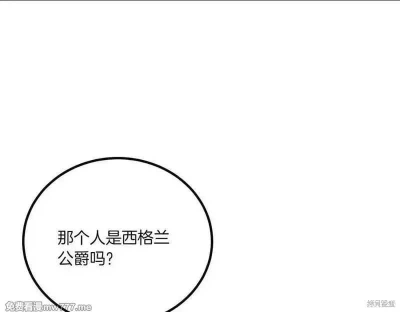 双胞胎姐姐的罢工宣言,第76话,第23张