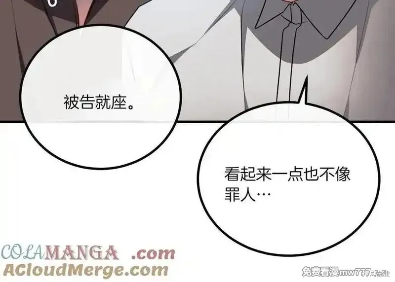 双胞胎姐姐的罢工宣言,第76话,第25张