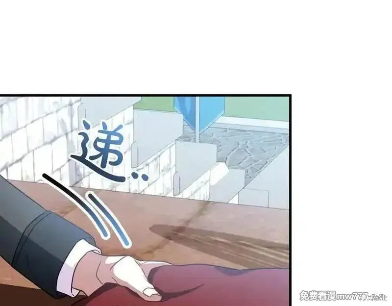 双胞胎姐姐的罢工宣言,第76话,第26张